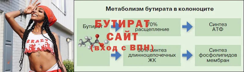 mega сайт  Бузулук  БУТИРАТ жидкий экстази 