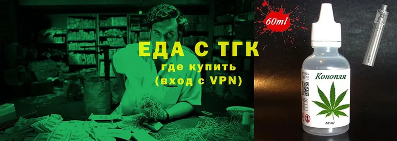 Еда ТГК конопля  Бузулук 