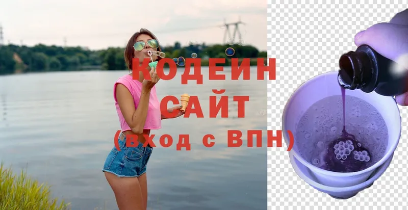 Codein Purple Drank  Бузулук 